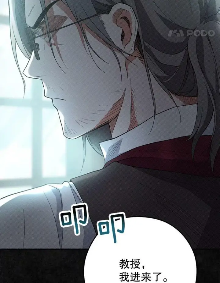 漫画《皇家厨师小姐》56.吃醋的代价第115张图