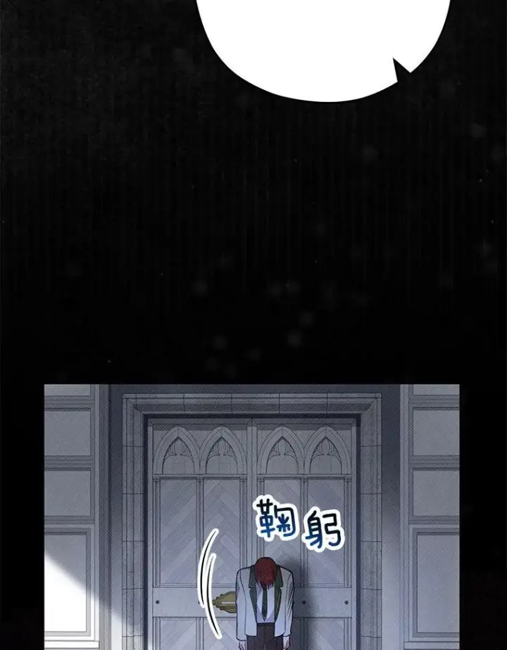 漫画《皇家厨师小姐》56.吃醋的代价第116张图