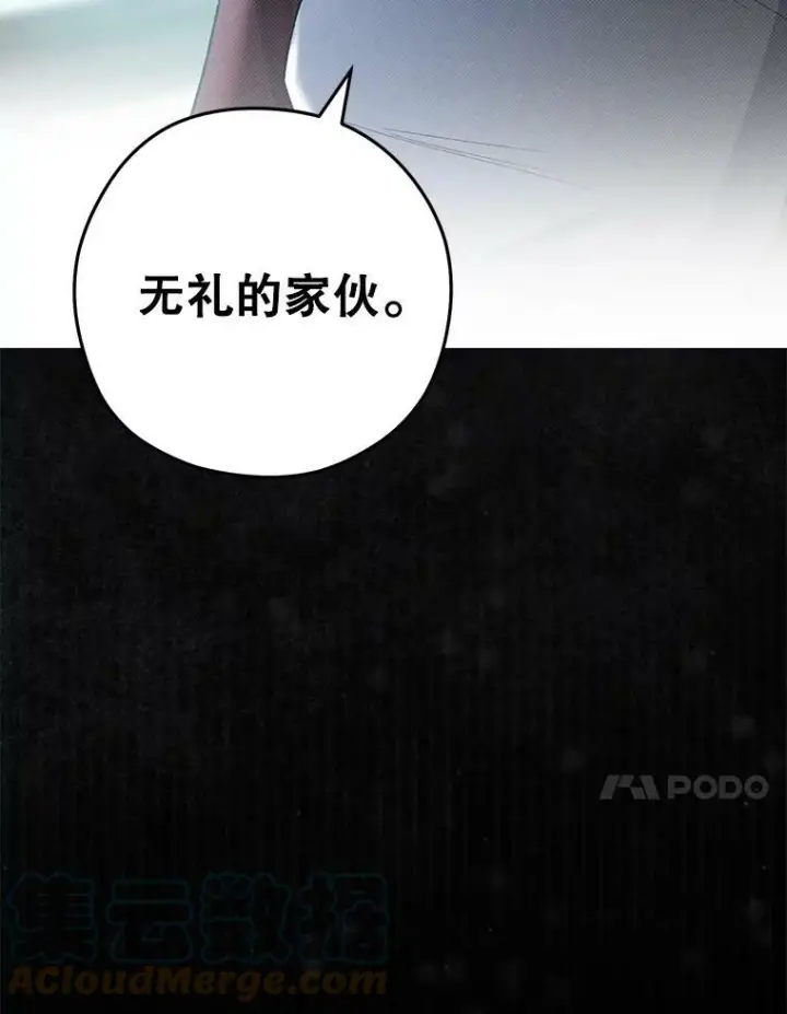 漫画《皇家厨师小姐》56.吃醋的代价第121张图