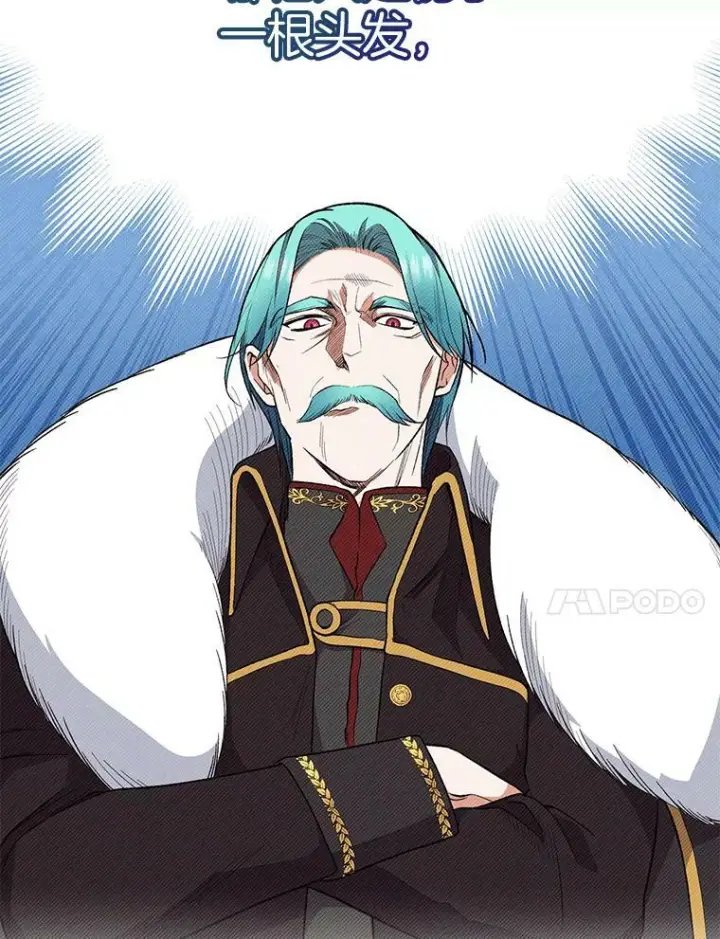 漫画《皇家厨师小姐》56.吃醋的代价第18张图