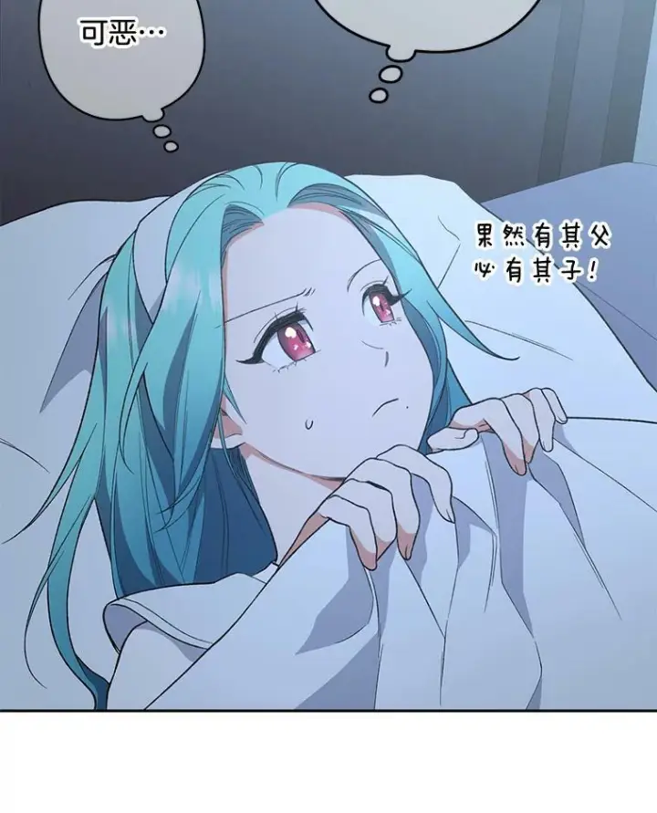 漫画《皇家厨师小姐》56.吃醋的代价第24张图