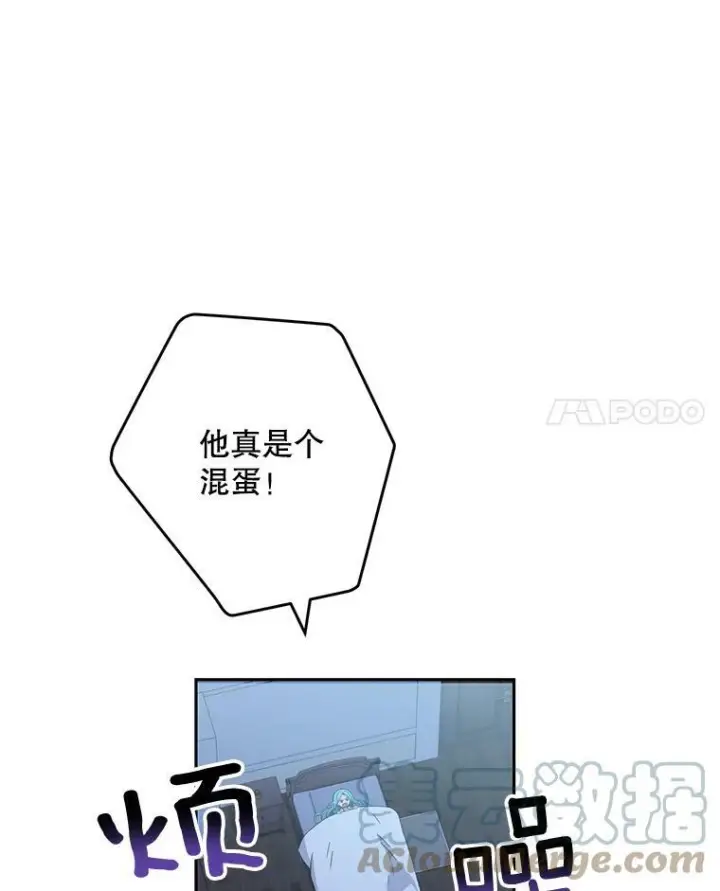 漫画《皇家厨师小姐》56.吃醋的代价第25张图
