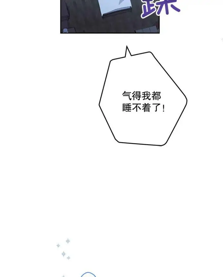 漫画《皇家厨师小姐》56.吃醋的代价第26张图