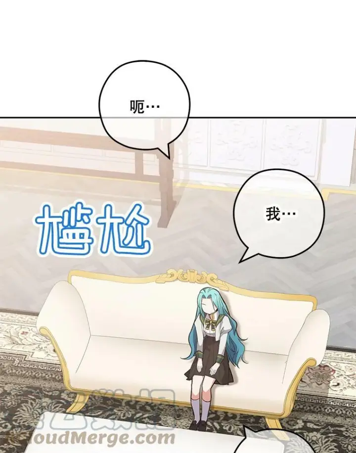 漫画《皇家厨师小姐》56.吃醋的代价第33张图