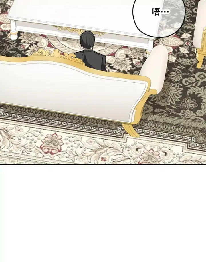 漫画《皇家厨师小姐》56.吃醋的代价第34张图