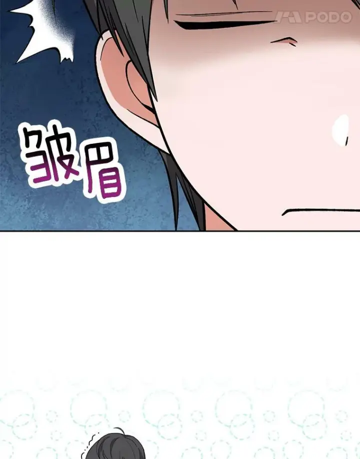 漫画《皇家厨师小姐》56.吃醋的代价第39张图