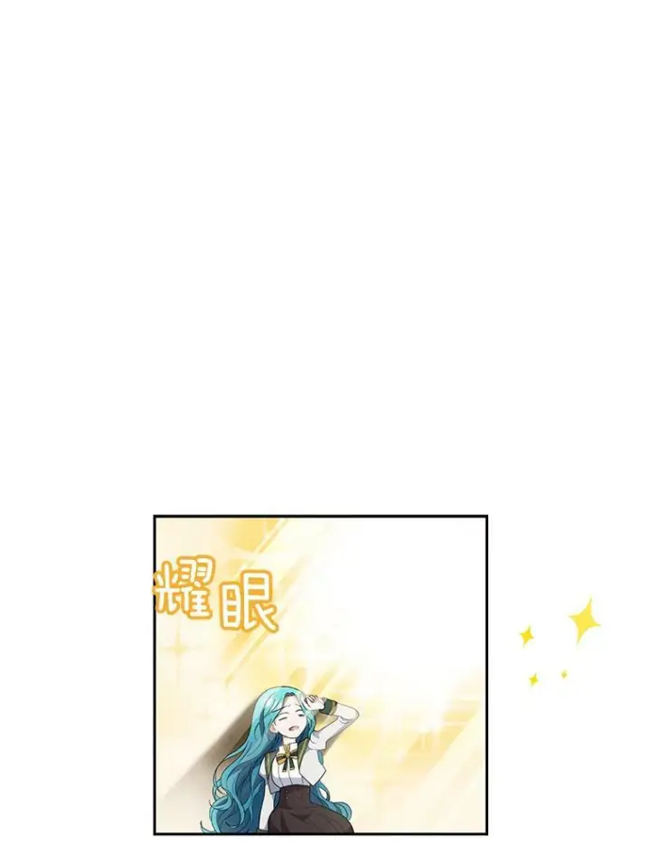 漫画《皇家厨师小姐》56.吃醋的代价第44张图