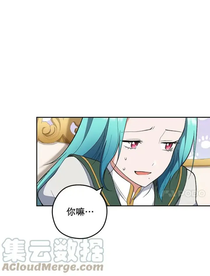漫画《皇家厨师小姐》56.吃醋的代价第45张图