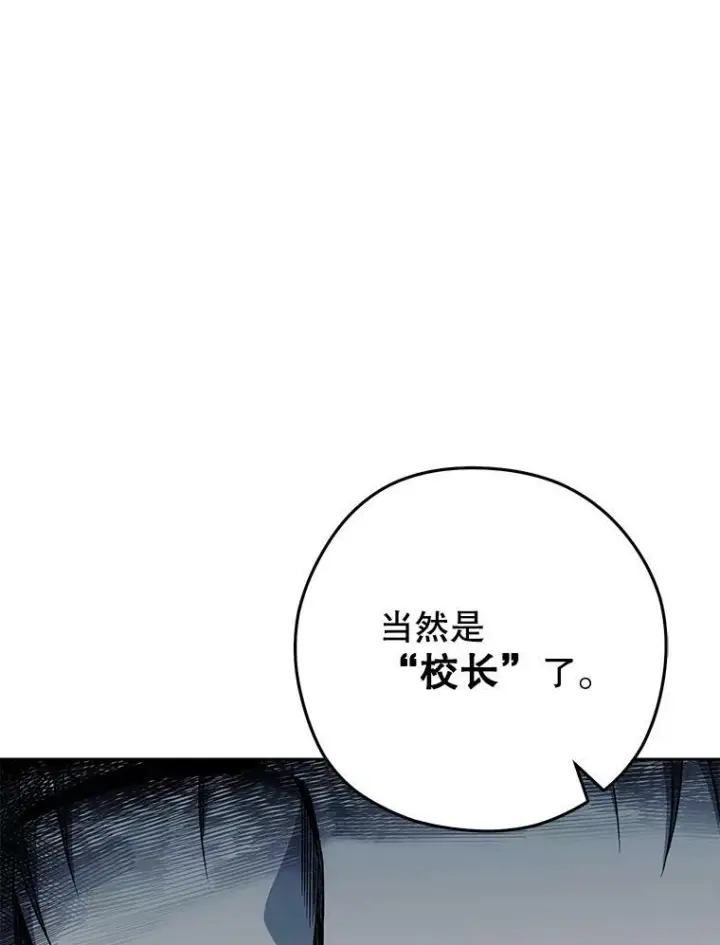漫画《皇家厨师小姐》56.吃醋的代价第46张图