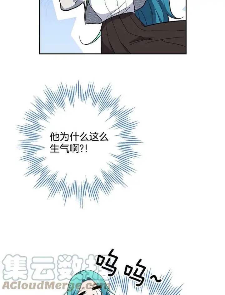 漫画《皇家厨师小姐》56.吃醋的代价第49张图