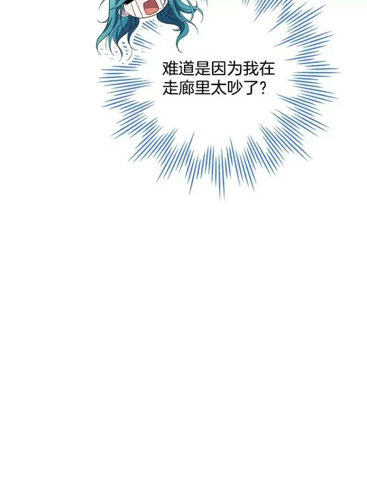 漫画《皇家厨师小姐》56.吃醋的代价第50张图