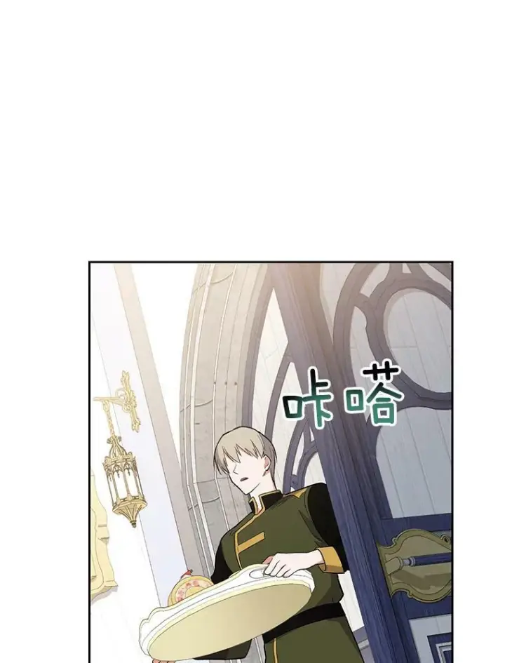 漫画《皇家厨师小姐》56.吃醋的代价第51张图