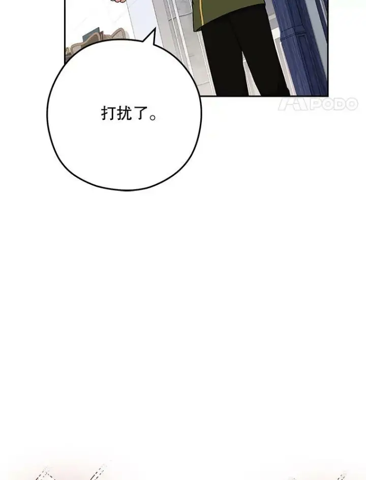 漫画《皇家厨师小姐》56.吃醋的代价第52张图
