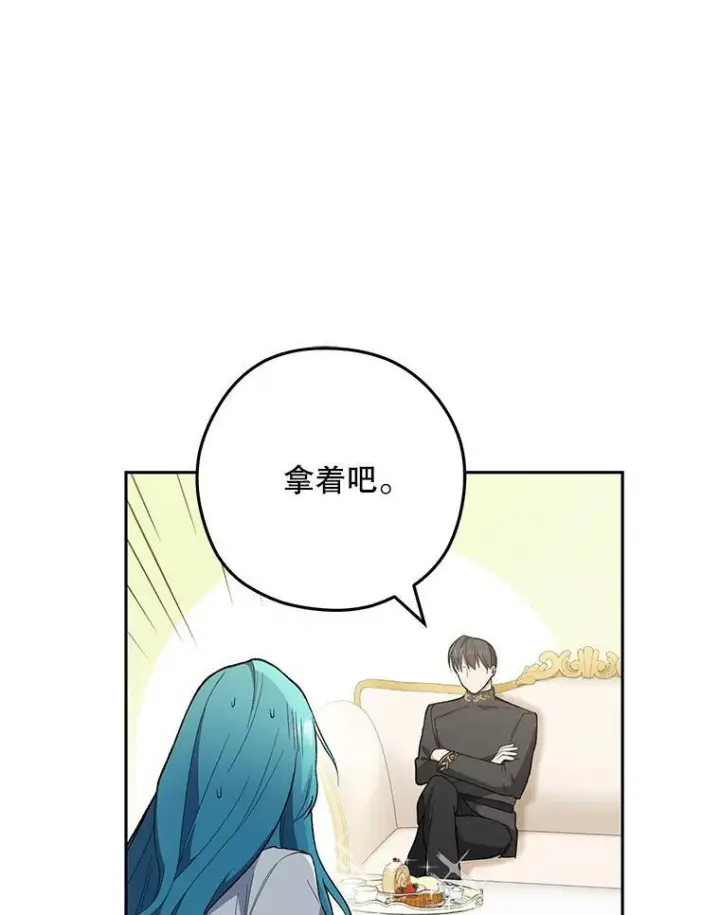 漫画《皇家厨师小姐》56.吃醋的代价第56张图