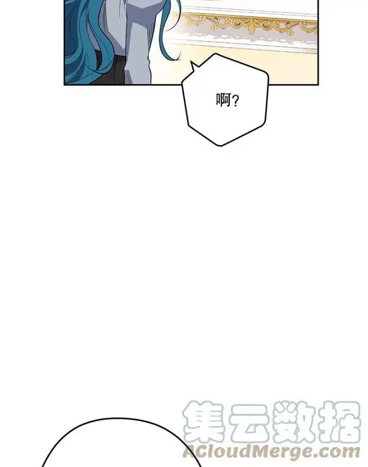 漫画《皇家厨师小姐》56.吃醋的代价第57张图