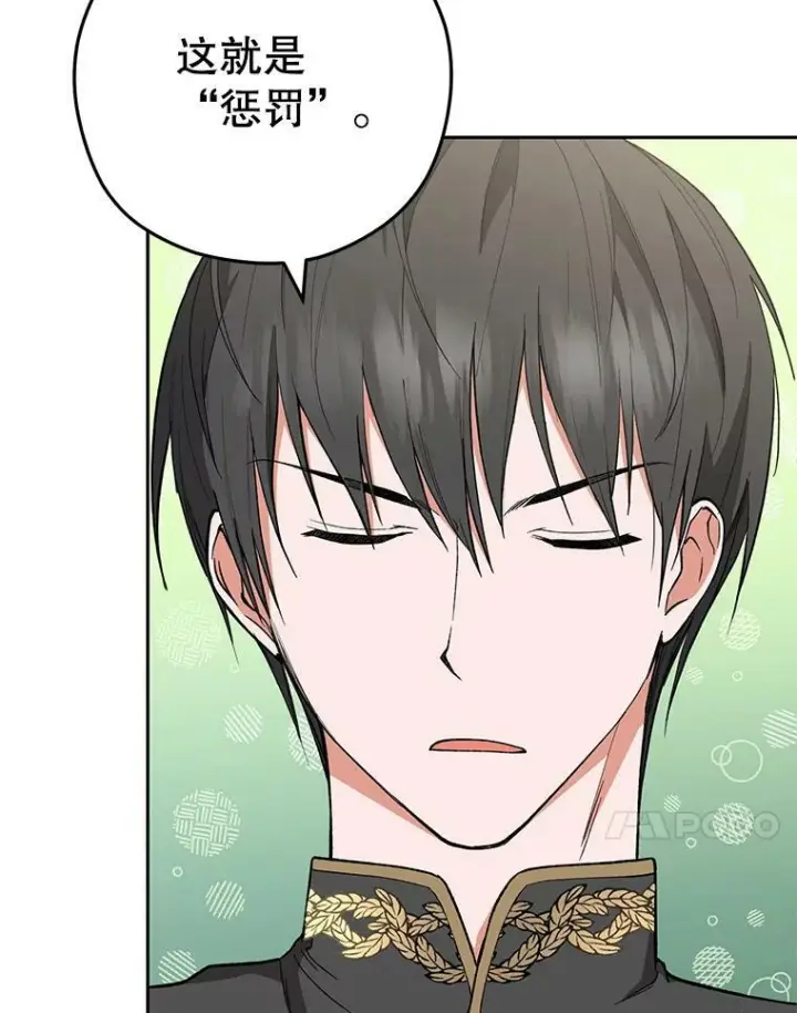 漫画《皇家厨师小姐》56.吃醋的代价第58张图