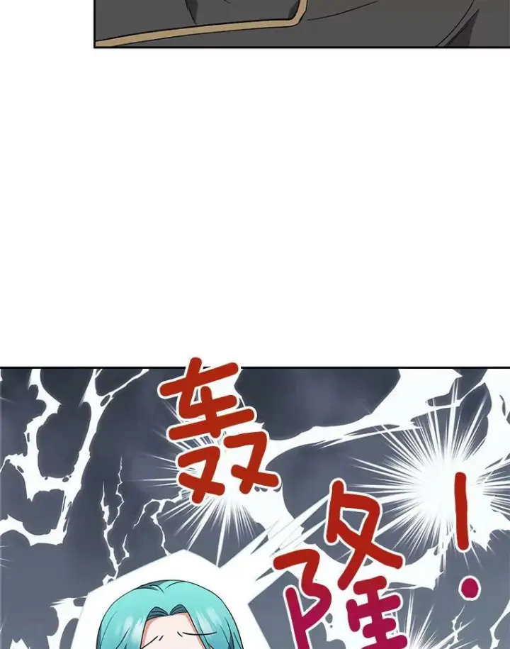 漫画《皇家厨师小姐》56.吃醋的代价第59张图