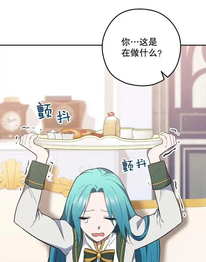 漫画《皇家厨师小姐》56.吃醋的代价第63张图