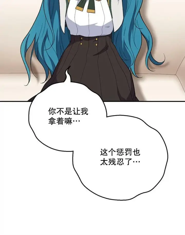 漫画《皇家厨师小姐》56.吃醋的代价第64张图