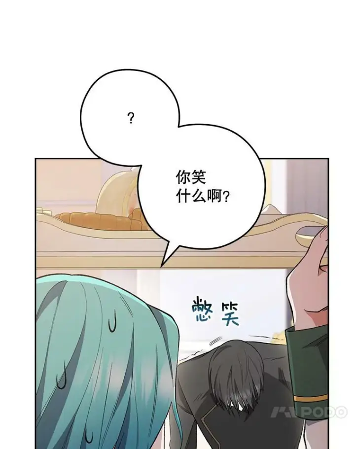 漫画《皇家厨师小姐》56.吃醋的代价第68张图