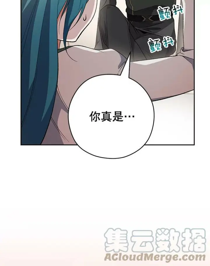 漫画《皇家厨师小姐》56.吃醋的代价第69张图