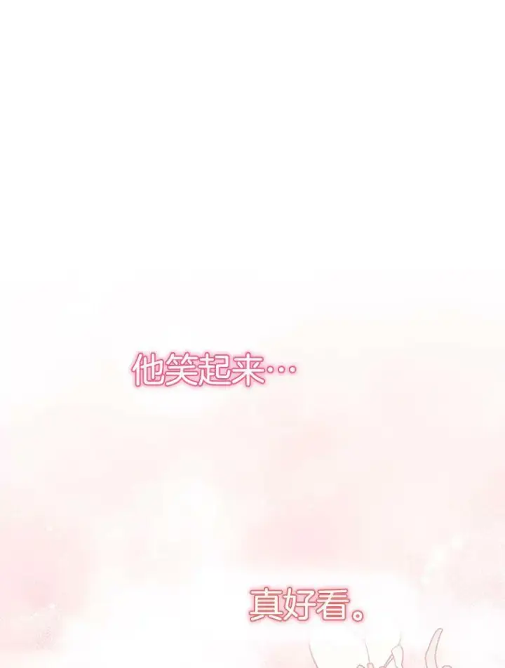 漫画《皇家厨师小姐》56.吃醋的代价第74张图