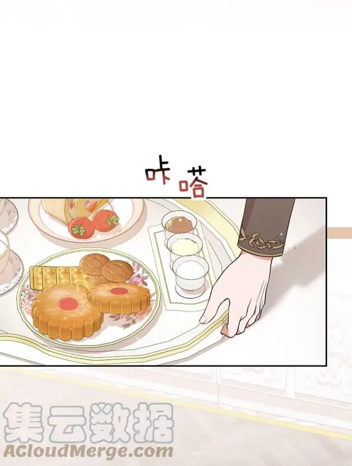 漫画《皇家厨师小姐》56.吃醋的代价第77张图