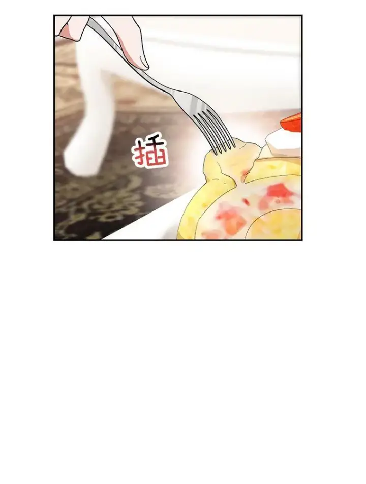 漫画《皇家厨师小姐》56.吃醋的代价第80张图