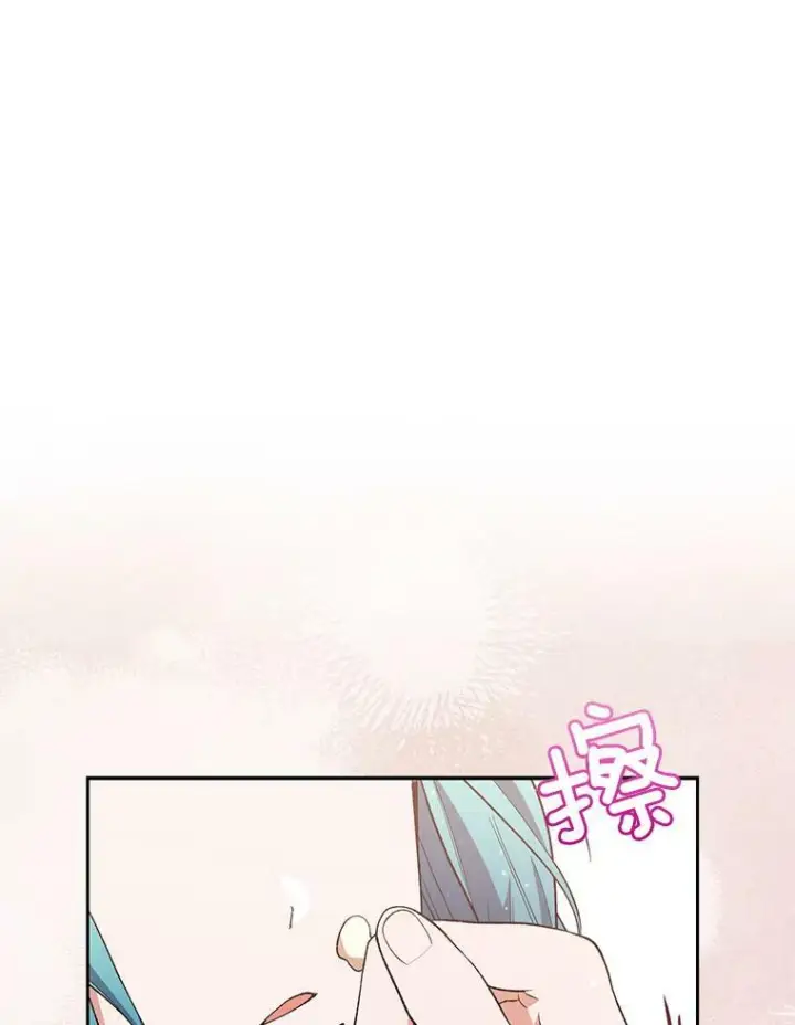 漫画《皇家厨师小姐》56.吃醋的代价第86张图