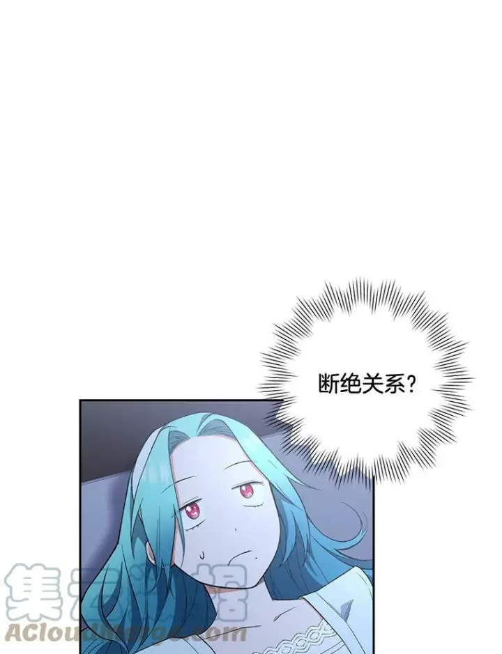 漫画《皇家厨师小姐》56.吃醋的代价第9张图
