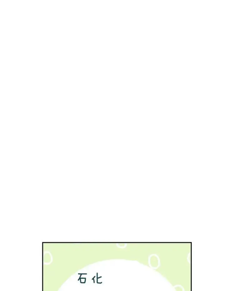 漫画《皇家厨师小姐》56.吃醋的代价第90张图