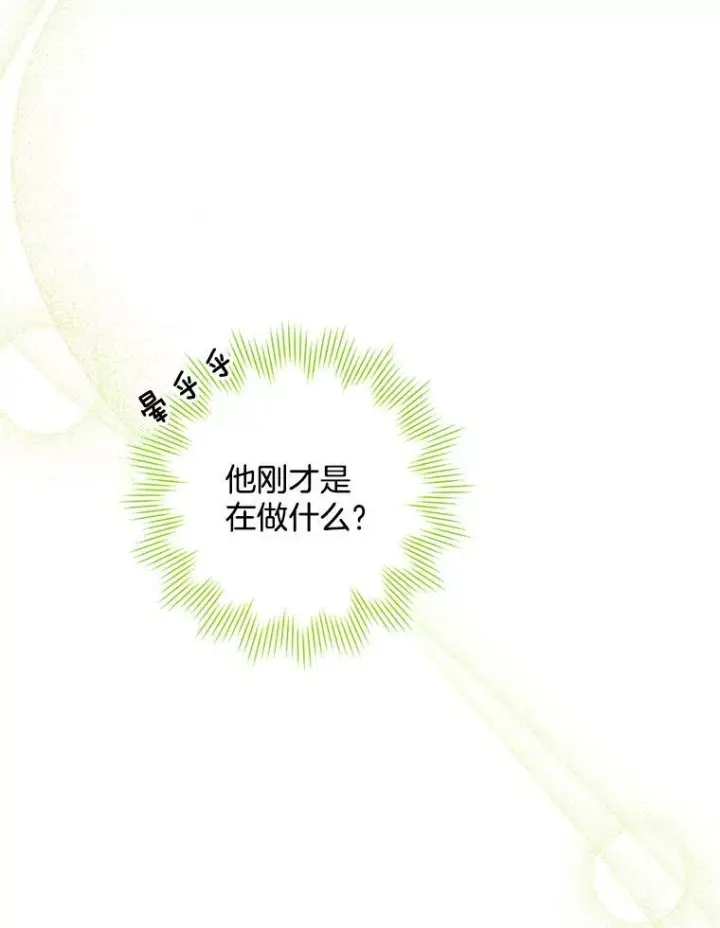 漫画《皇家厨师小姐》56.吃醋的代价第92张图