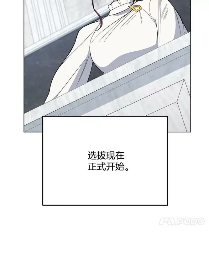 漫画《皇家厨师小姐》57.备考时刻第10张图