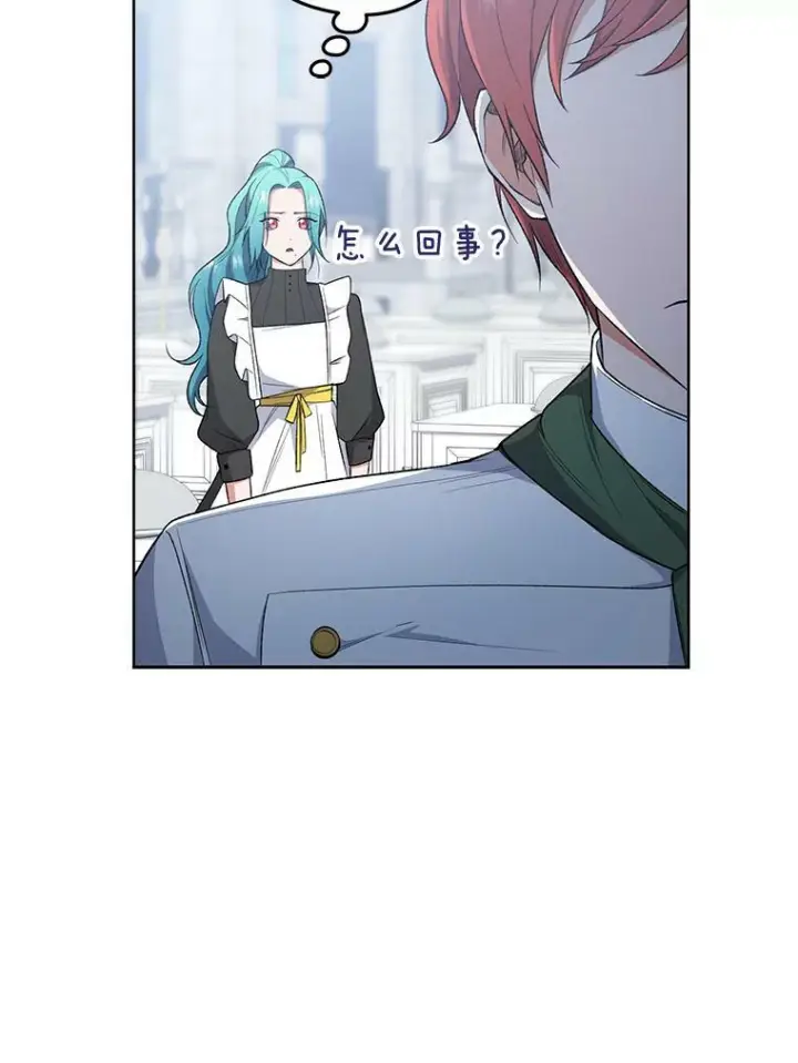 漫画《皇家厨师小姐》57.备考时刻第106张图