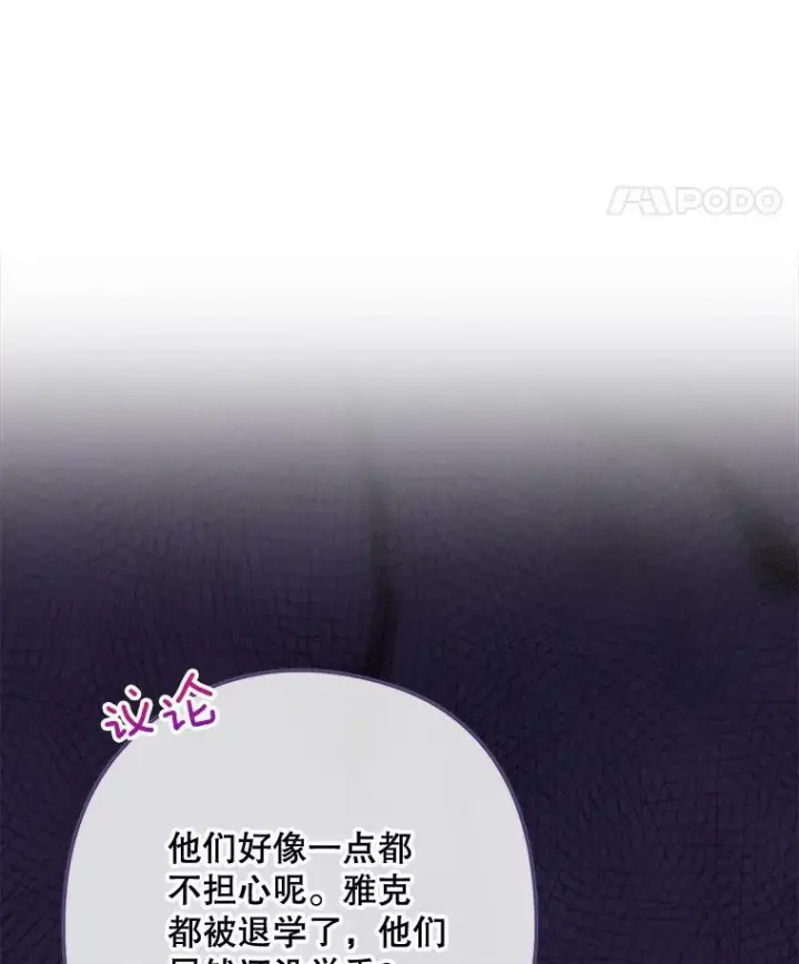 漫画《皇家厨师小姐》57.备考时刻第107张图