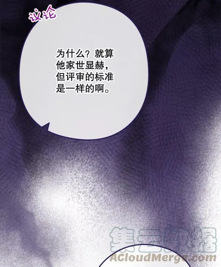 漫画《皇家厨师小姐》57.备考时刻第109张图