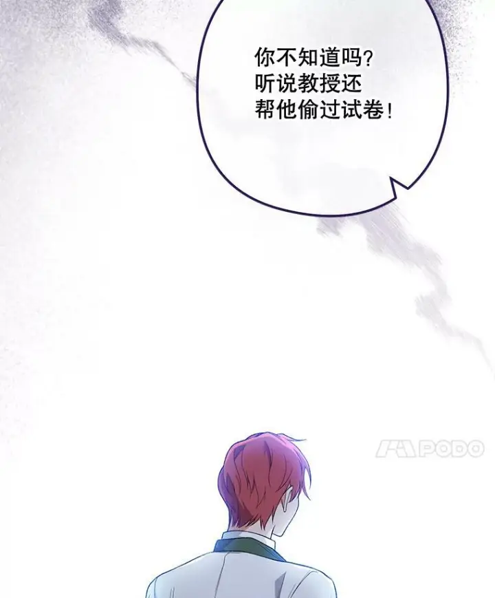 漫画《皇家厨师小姐》57.备考时刻第110张图