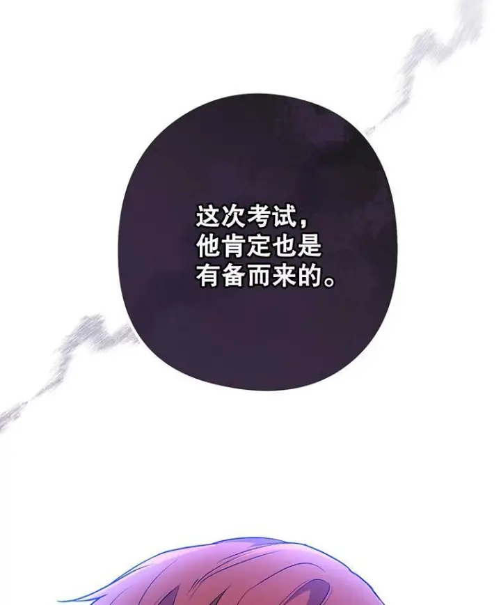 漫画《皇家厨师小姐》57.备考时刻第112张图