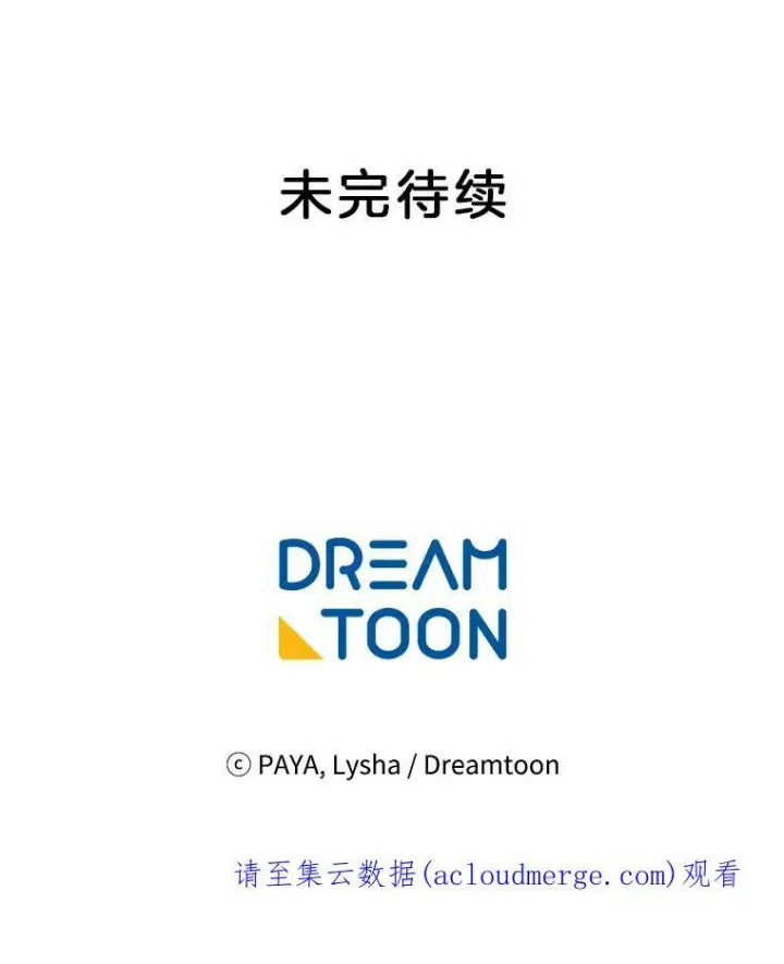 漫画《皇家厨师小姐》57.备考时刻第115张图