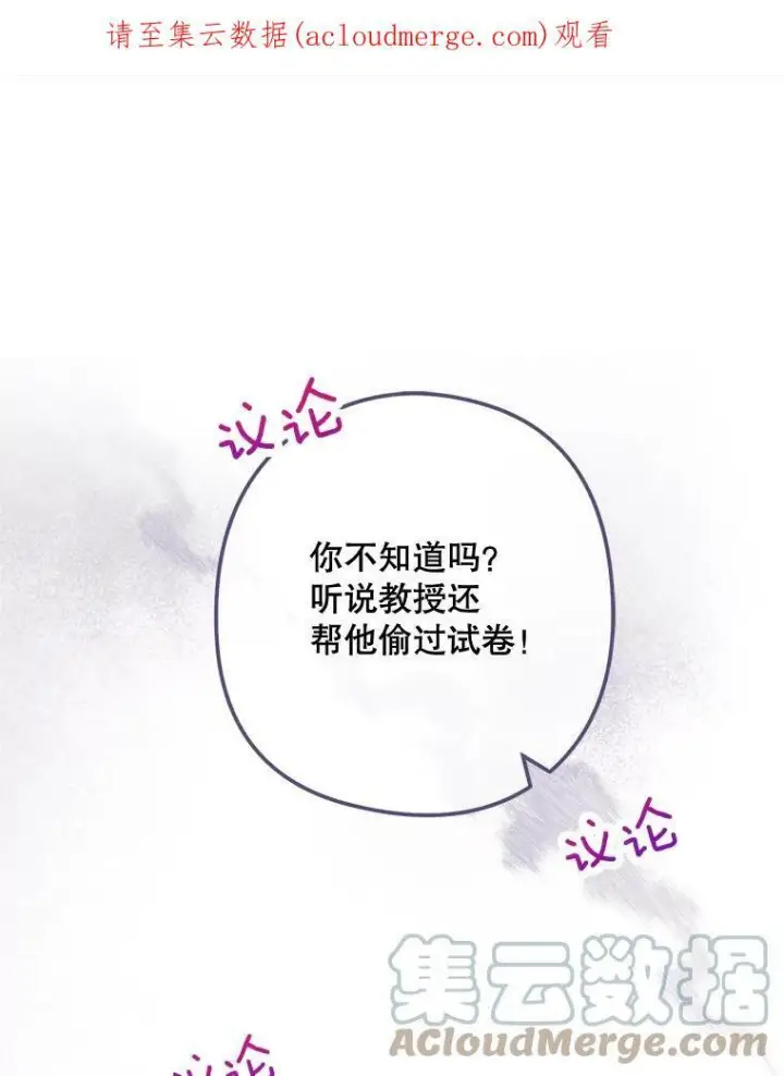 漫画《皇家厨师小姐》57.备考时刻第116张图
