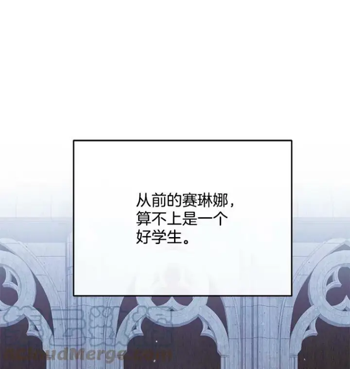 漫画《皇家厨师小姐》57.备考时刻第13张图