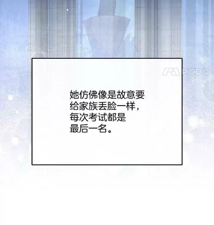 漫画《皇家厨师小姐》57.备考时刻第15张图