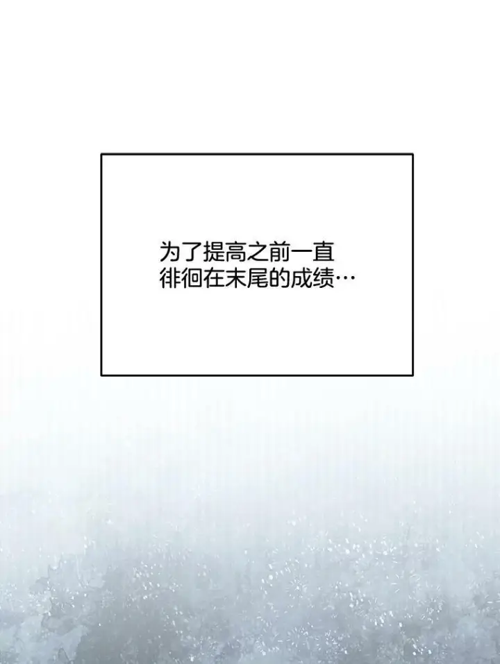 漫画《皇家厨师小姐》57.备考时刻第16张图