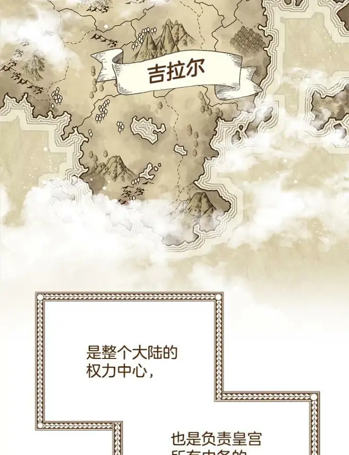 漫画《皇家厨师小姐》57.备考时刻第2张图