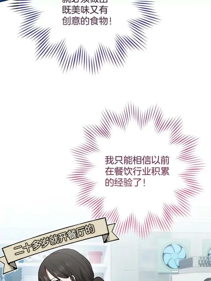 漫画《皇家厨师小姐》57.备考时刻第20张图