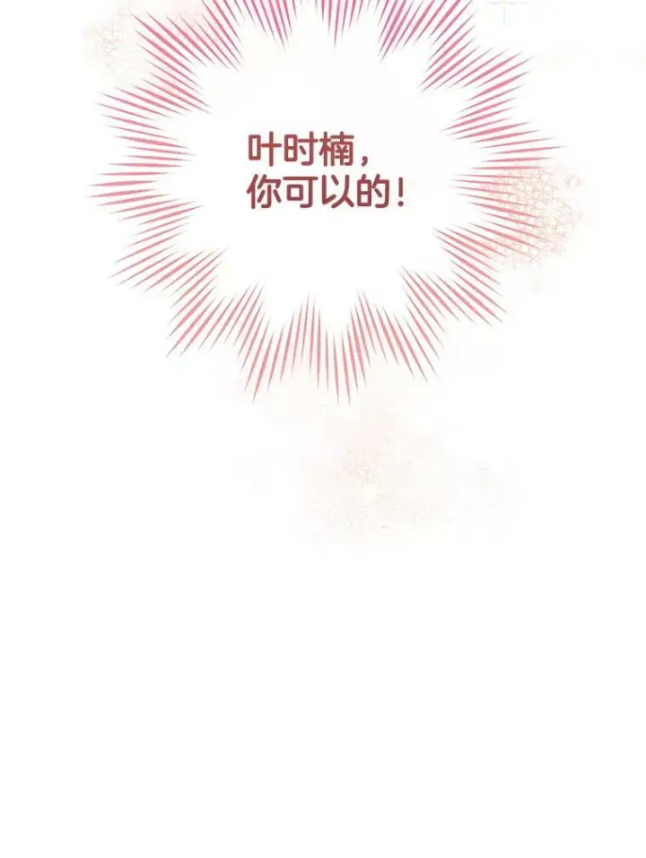 漫画《皇家厨师小姐》57.备考时刻第22张图