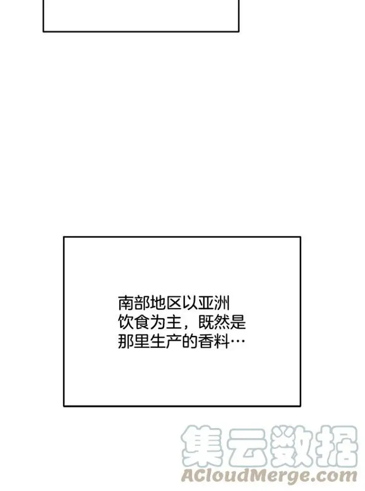漫画《皇家厨师小姐》57.备考时刻第29张图