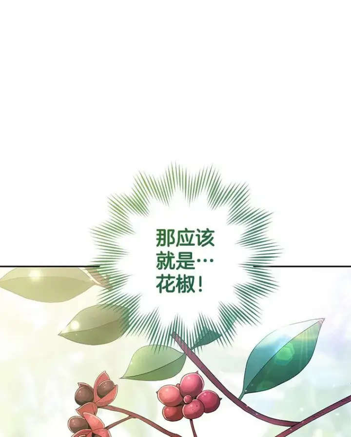 漫画《皇家厨师小姐》57.备考时刻第30张图