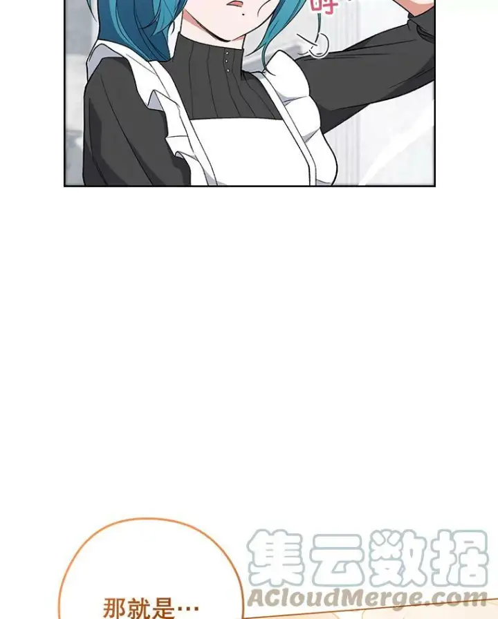 漫画《皇家厨师小姐》57.备考时刻第33张图