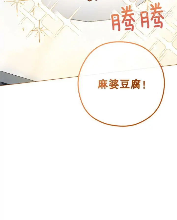漫画《皇家厨师小姐》57.备考时刻第35张图